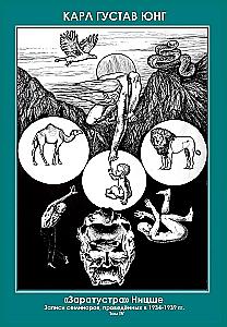 Zaratustra. Nietzsche. Notatki seminariów prowadzonych w latach 1934-1939 (zestaw 4 książek)