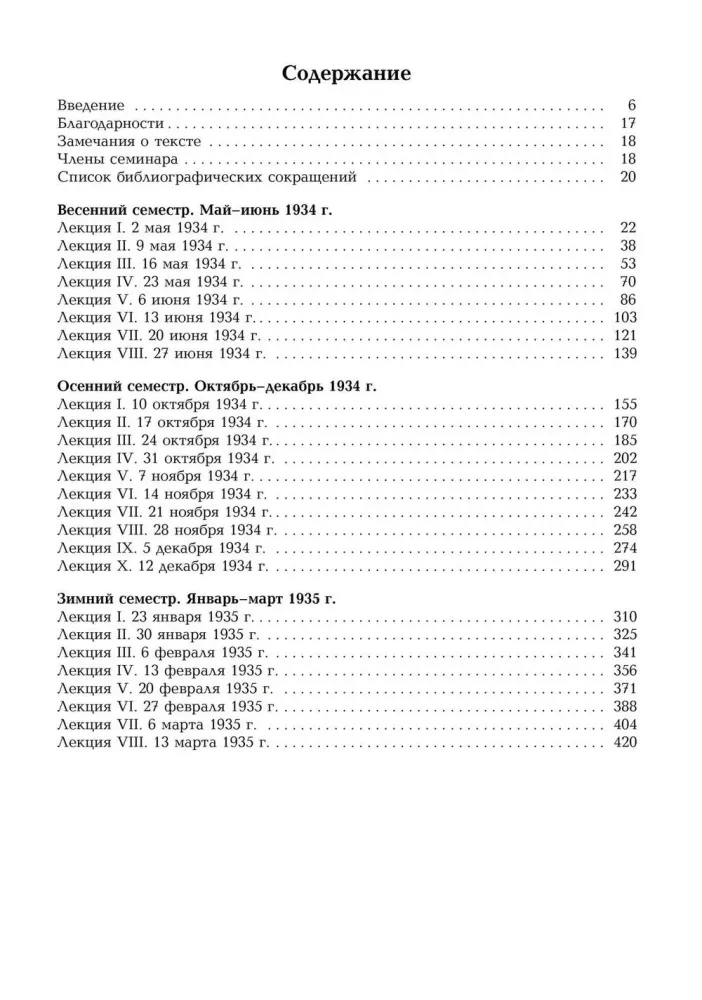 Zaratustra. Nietzsche. Notatki seminariów prowadzonych w latach 1934-1939 (zestaw 4 książek)
