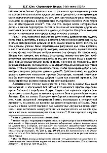 Zaratustra. Nietzsche. Notatki seminariów prowadzonych w latach 1934-1939 (zestaw 4 książek)