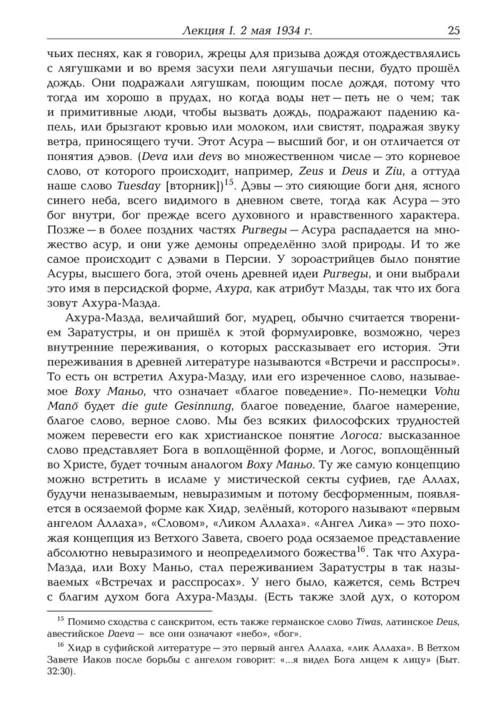 Zaratustra. Nietzsche. Notatki seminariów prowadzonych w latach 1934-1939 (zestaw 4 książek)