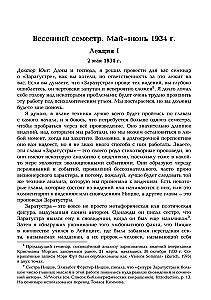 Zaratustra. Nietzsche. Notatki seminariów prowadzonych w latach 1934-1939 (zestaw 4 książek)