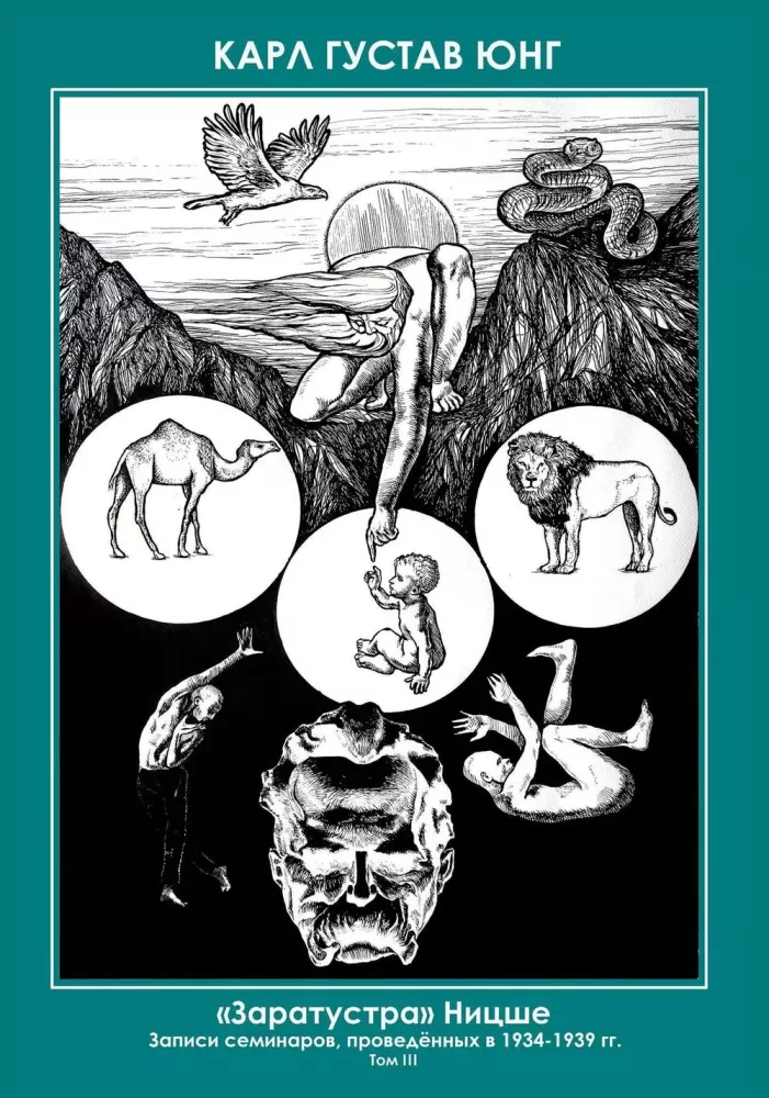 Zaratustra. Nietzsche. Notatki seminariów prowadzonych w latach 1934-1939 (zestaw 4 książek)