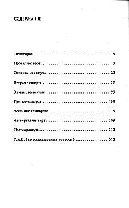 Я хочу в школу!