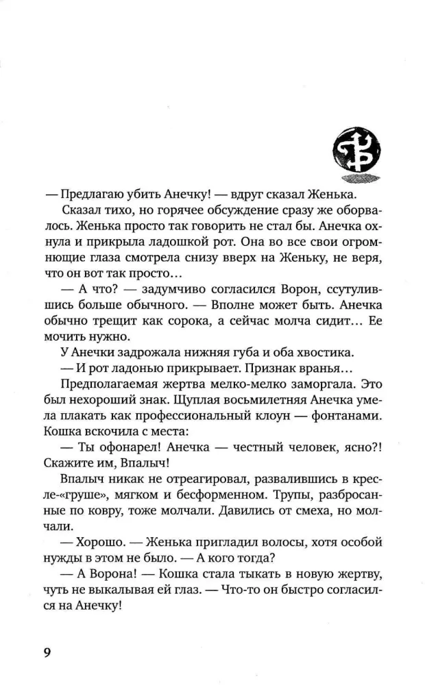 Я хочу в школу!