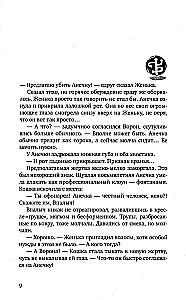 Я хочу в школу!