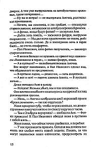 Я хочу в школу!