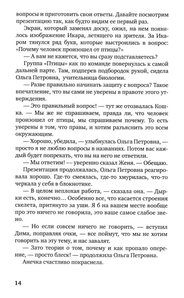 Я хочу в школу!