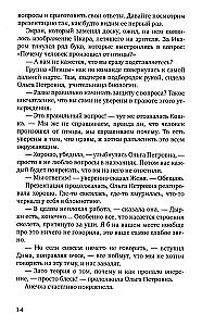 Я хочу в школу!