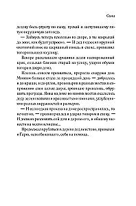Aldamatu valguse vaikus. Venemaal väljasurnud lugu