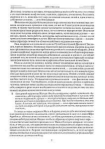 Studies of Supramental Life. Living the Mother's Agenda. 1951-1973