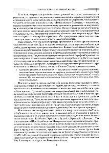 Studies of Supramental Life. Living the Mother's Agenda. 1951-1973