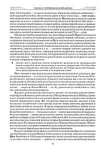 Studies of Supramental Life. Living the Mother's Agenda. 1951-1973
