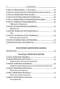 Chinese Acupuncture. Classified and Refined Chinese Tradition. Volume I. Energy. Volume II. Manipulating Energy. Volume III. Physiology of Energy. Volume IV. Meridians, Points and Their Effects. Volume V. Diseases and Their Treatment (set of 2 books)