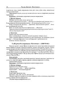 Chinese Acupuncture. Classified and Refined Chinese Tradition. Volume I. Energy. Volume II. Manipulating Energy. Volume III. Physiology of Energy. Volume IV. Meridians, Points and Their Effects. Volume V. Diseases and Their Treatment (set of 2 books)