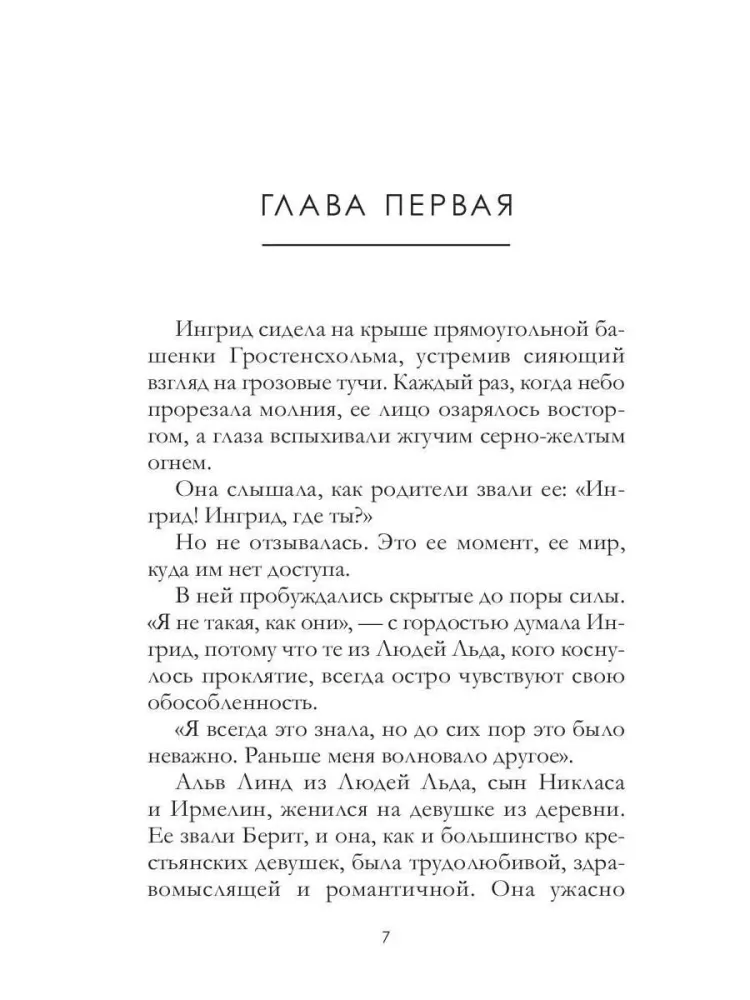 The Hanged Man's Amulet. Volume 16