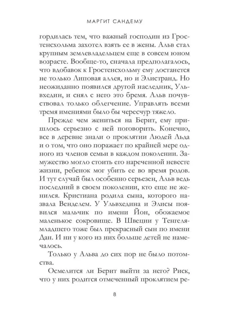 The Hanged Man's Amulet. Volume 16