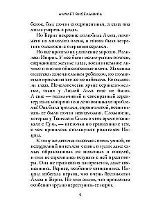 The Hanged Man's Amulet. Volume 16