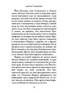 The Hanged Man's Amulet. Volume 16