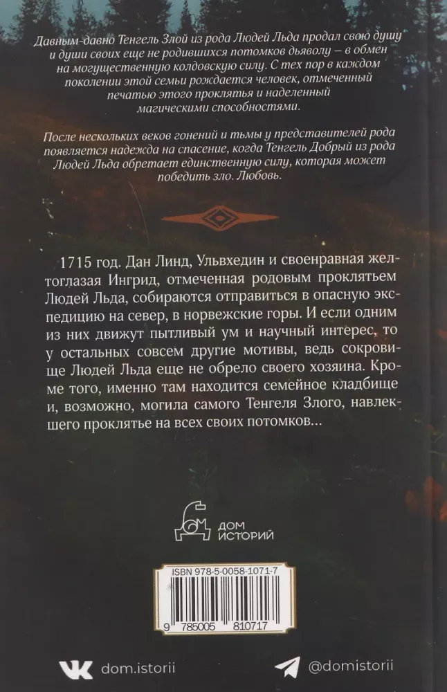 The Hanged Man's Amulet. Volume 16