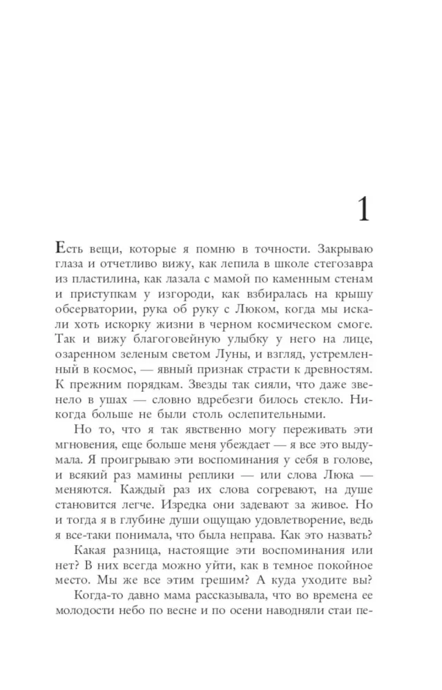 Przepraszam nas, Nat
