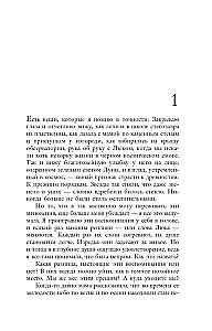Przepraszam nas, Nat