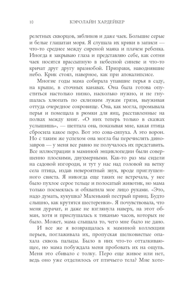 Przepraszam nas, Nat