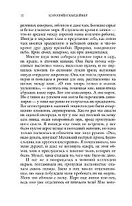 Przepraszam nas, Nat
