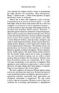 Przepraszam nas, Nat