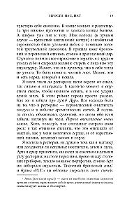 Przepraszam nas, Nat