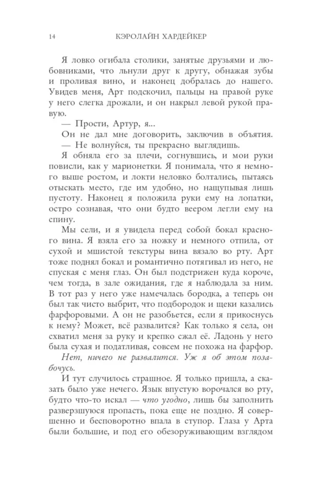 Przepraszam nas, Nat