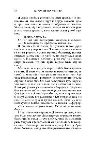 Przepraszam nas, Nat