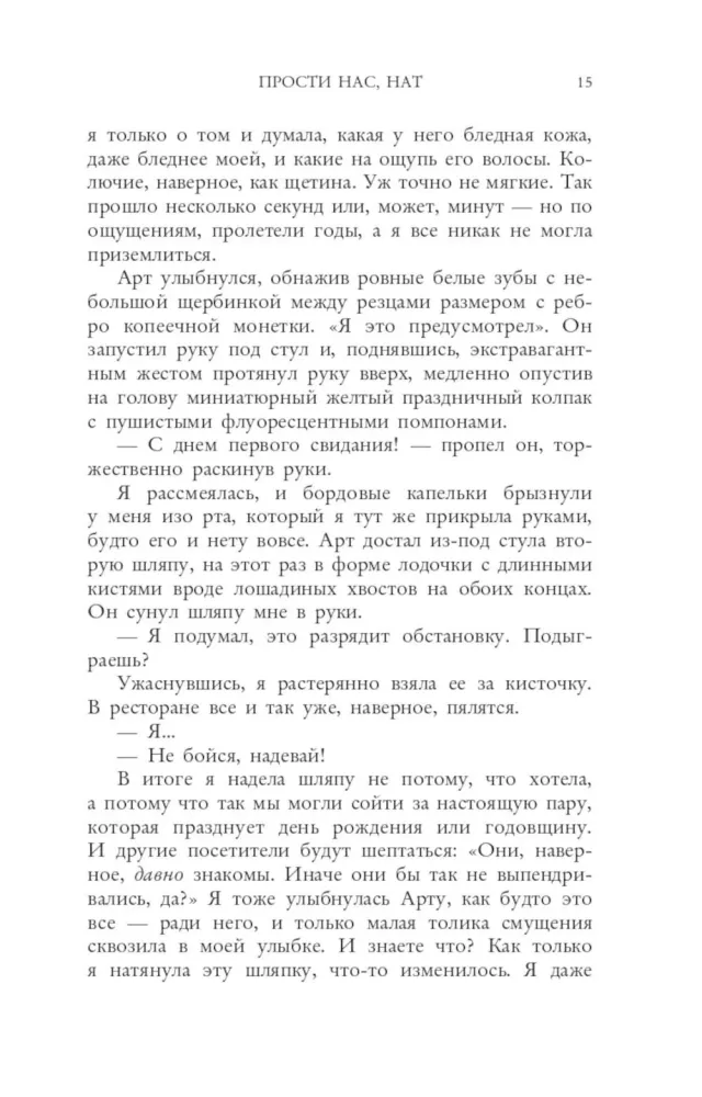 Przepraszam nas, Nat