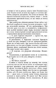 Przepraszam nas, Nat
