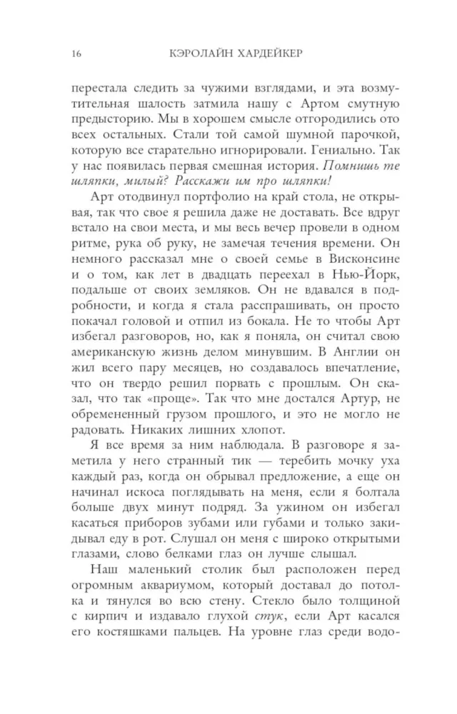 Przepraszam nas, Nat