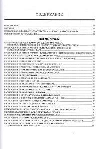 The Great Achievements of Zhen Jiu. The Fundamentals of Acupuncture (Zhen Jiu Da Cheng)