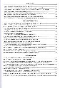 The Great Achievements of Zhen Jiu. The Fundamentals of Acupuncture (Zhen Jiu Da Cheng)