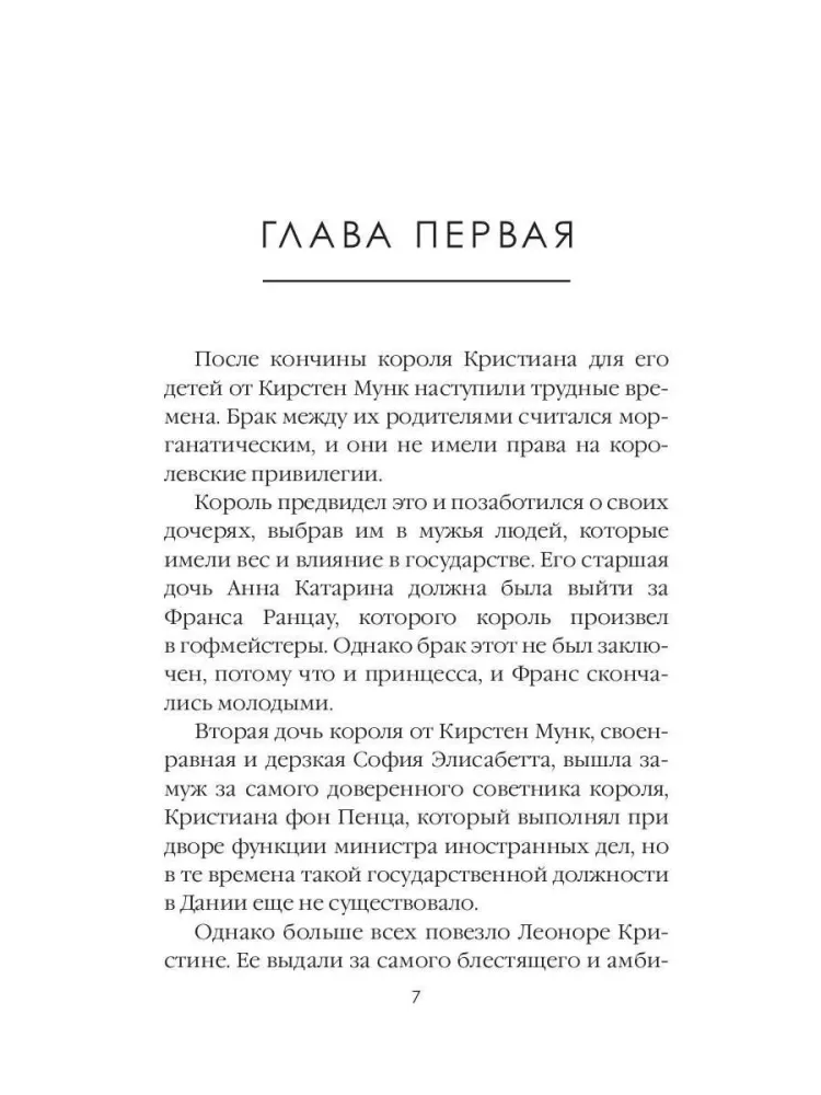 Castle of Ghosts. Volume 7