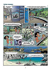 Jūrų gyvūnai komiksuose. Tomas 5.