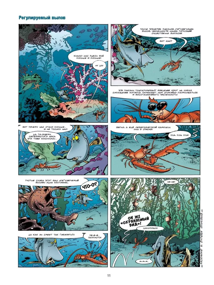 Jūrų gyvūnai komiksuose. Tomas 5.