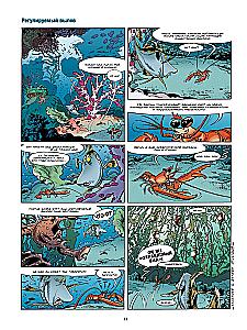 Jūrų gyvūnai komiksuose. Tomas 5.