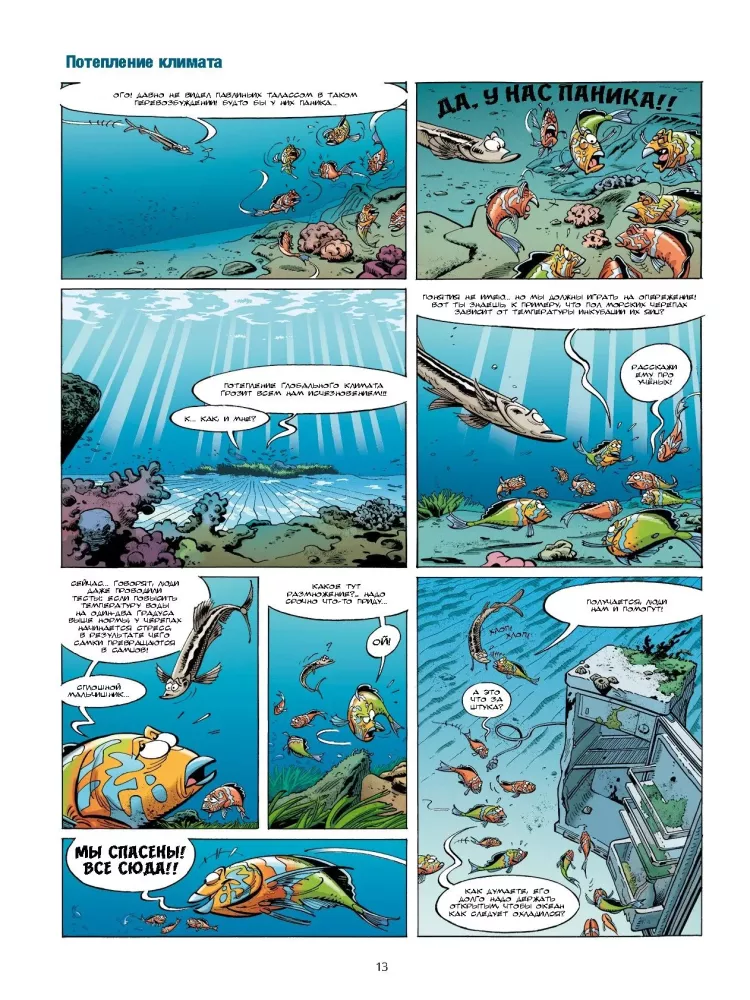 Jūrų gyvūnai komiksuose. Tomas 5.