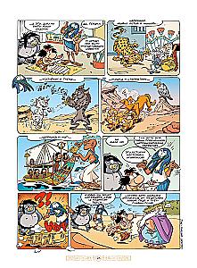 Mifjata pristato: Senovės Egipto mitologija. Tomas 11