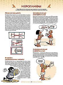 Mifjata pristato: Senovės Egipto mitologija. Tomas 11