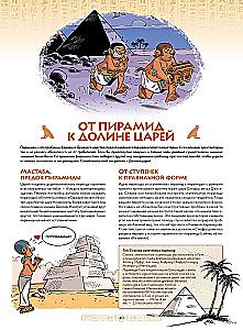 Mifjata pristato: Senovės Egipto mitologija. Tomas 11