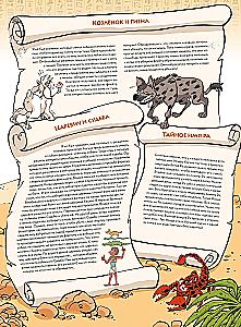 Mifjata pristato: Senovės Egipto mitologija. Tomas 11