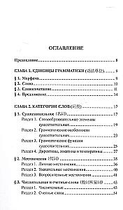 Practical Grammar of Modern Chinese Language