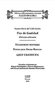 The Color of Holiness. Spanish Legends