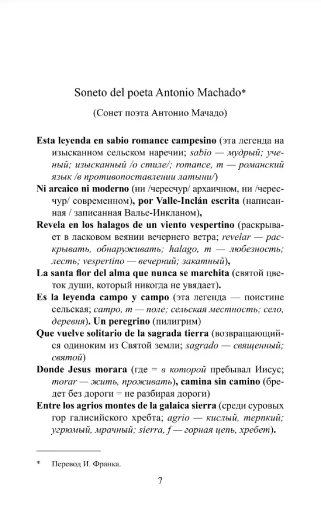 The Color of Holiness. Spanish Legends