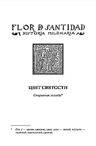 The Color of Holiness. Spanish Legends