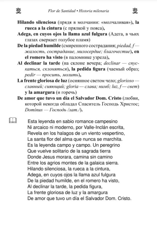 The Color of Holiness. Spanish Legends